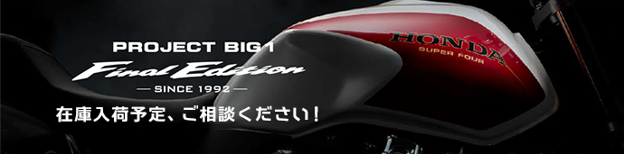 生産終了モデル